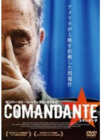 コマンダンテ COMANDANTE　ドキュメンタリー