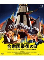 合衆国最後の日 （ブルーレイディスク）　アクション