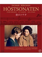 秋のソナタ （ブルーレイディスク）　ドラマ