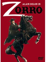 アラン・ドロンのゾロ　ドラマ