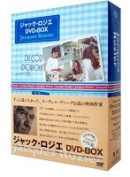 ジャック・ロジエ DVD-BOX　ドラマ