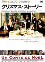 クリスマス・ストーリー　ドラマ