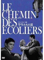 学生たちの道　ドラマ