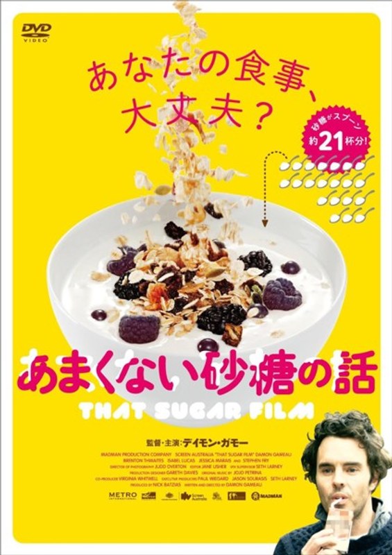 あまくない砂糖の話