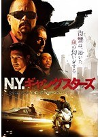 N.Y.ギャングスターズ　アクション