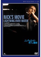 ニックス・ムービー 水上の稲妻 デジタルニューマスター版　ドラマ