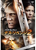 デス・リベンジ2　アクション