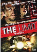 ザ・リミット　アクション