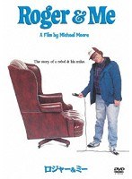 ロジャー＆ミー 特別版　ドキュメンタリー