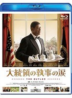 大統領の執事の涙 （ブルーレイディスク）　ドラマ