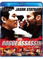 ローグ アサシン （ブルーレイディスク）　アクション