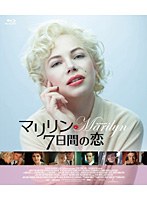 マリリン 7日間の恋 （ブルーレイディスク）　ドラマ