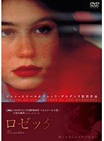 ロゼッタ　ドラマ