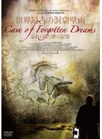 世界最古の洞窟壁画 忘れられた夢の記憶　ドキュメンタリー