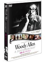 映画と恋とウディ・アレン 完全版　ドキュメンタリー