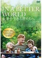 未来を生きる君たちへ　ドラマ