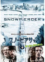 スノーピアサー　アクション