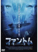 ファントム-開戦前夜-　アクション