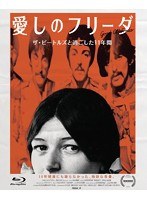 愛しのフリーダ （ブルーレイディスク）　ドラマ