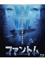ファントム-開戦前夜- （ブルーレイディスク）　アクション