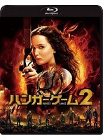 ハンガー・ゲーム2 （ブルーレイディスク）　アクション