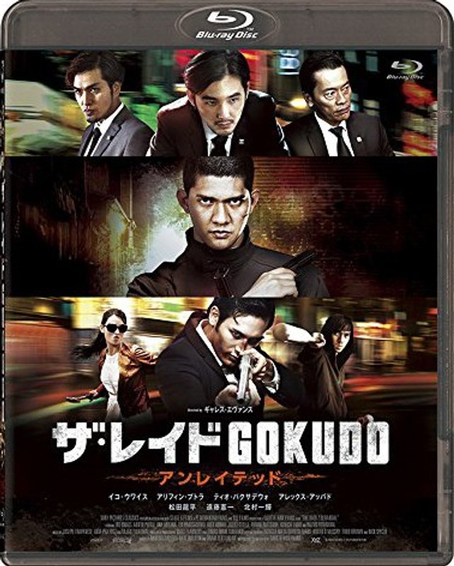 ザ・レイド GOKUDO アンレイテッド (ブルーレイディスク)