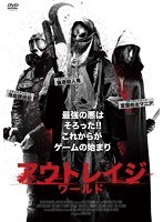 アウトレイジ・ワールド　アクション