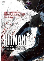 ヒットマン:ザ・バトルフィールド　アクション