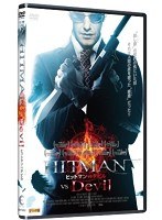 ヒットマンVSデビル　アクション