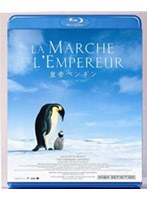 皇帝ペンギン （ブルーレイディスク）　ドキュメンタリー