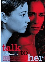 トーク・トゥ・ハー　ドラマ