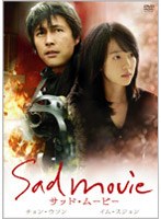 Sad Movie サッド・ムービー　ドラマ