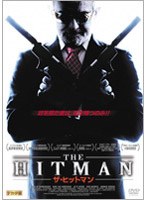 ザ・ヒットマン　アクション
