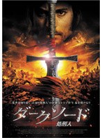 ダークソード 処刑人　アクション