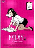 セクレタリー　ドラマ