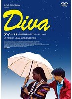 ディーバ＜製作30周年記念HDリマスター・エディション＞　アクション
