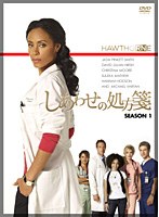 【クリックで詳細表示】しあわせの処方箋 シーズン1 DVD-BOX