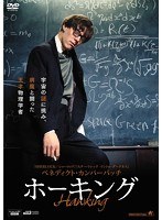 ベネディクト・カンバーバッチ ホーキング　ドラマ