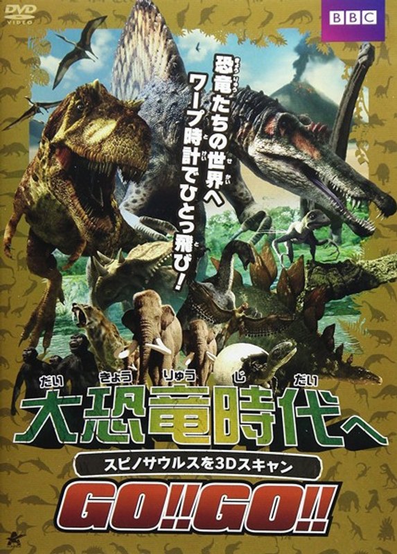 大恐竜時代へGO!!GO!!スピノサウルスを3Dスキャン