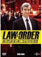 LAW＆ORDER/ロー・アンド・オーダー＜ニューシリーズ3＞ DVD-BOX　ドラマ