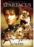 スパルタカス（2004）　アクション