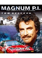 私立探偵マグナム シーズン1 バリューパック　アクション