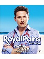 ロイヤル・ペインズ～救命医ハンク～シーズン1 バリューパック　ドラマ