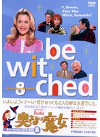 奥さまは魔女 8th Season DVD-BOX　ドラマ