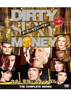 Dirty Sexy Money/ダーティ・セクシー・マネー コンパクトBOX　ドラマ