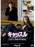 キャッスル/ミステリー作家のNY事件簿 シーズン4 コレクターズBOX Part2　ドラマ