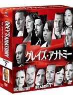 グレイズ・アナトミー シーズン7 コンパクトBOX　ドラマ