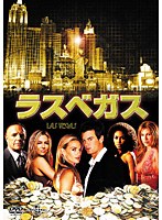 【クリックでお店のこの商品のページへ】ラスベガス vol.1