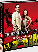 バーン・ノーティス 元スパイの逆襲 シーズン1 ＜SEASONSコンパクト・ボックス＞　アクション