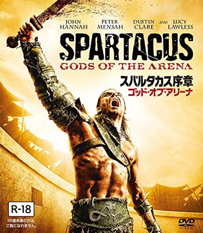 スパルタカス序章 ゴッド・オブ・アリーナ